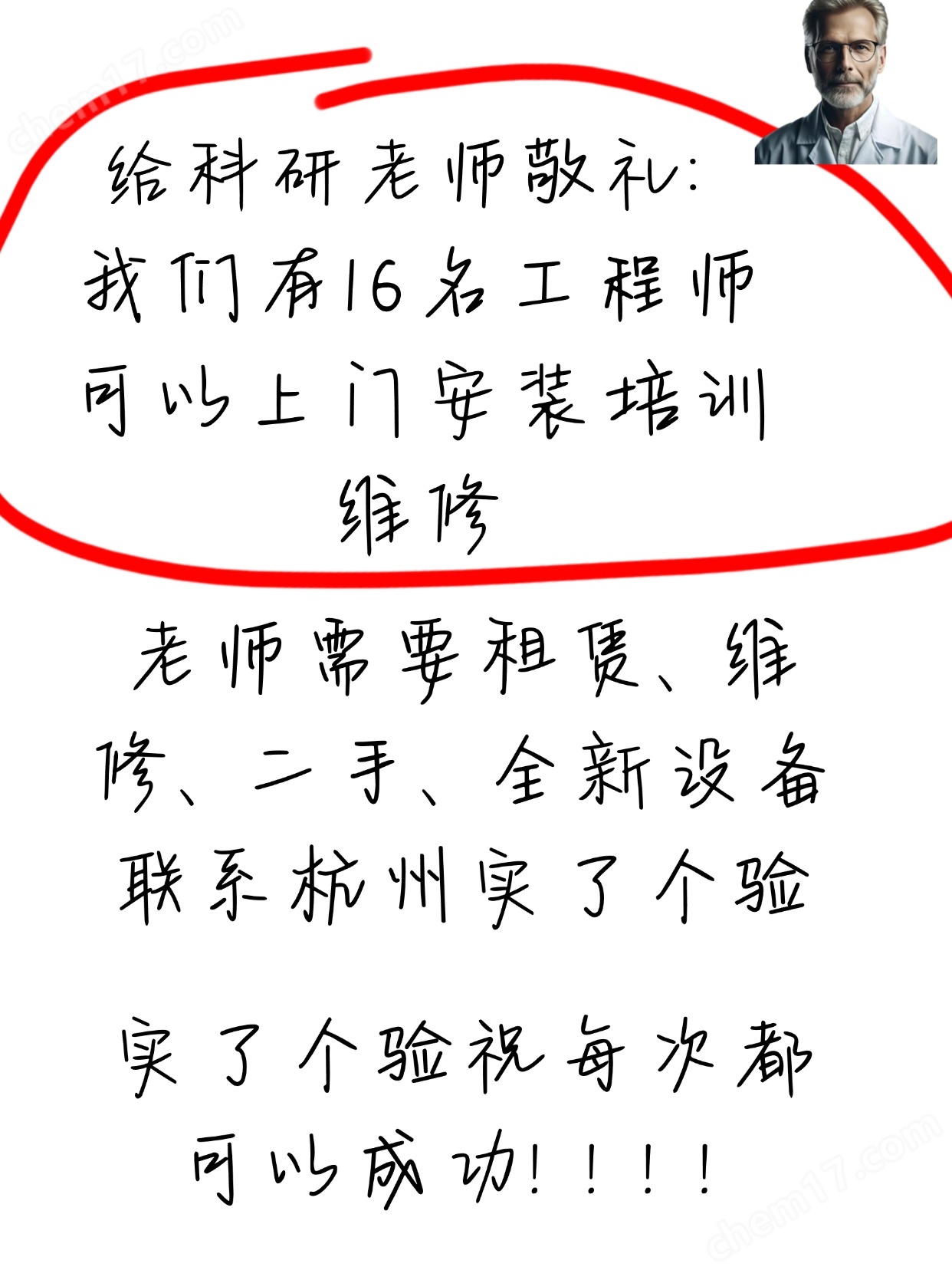 二手賽默飛即原子吸收AAS