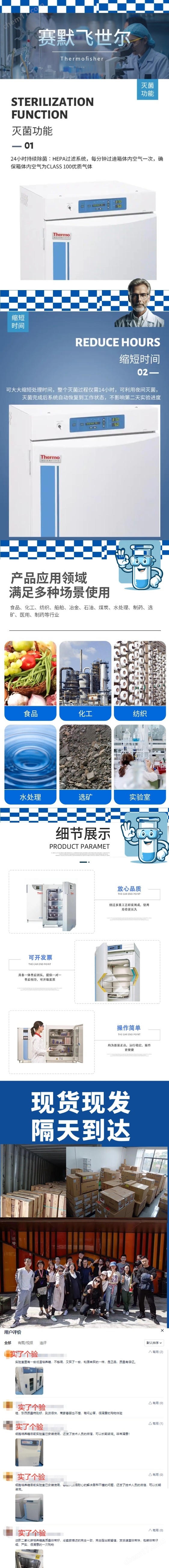 thermo賽默飛3111培養(yǎng)箱