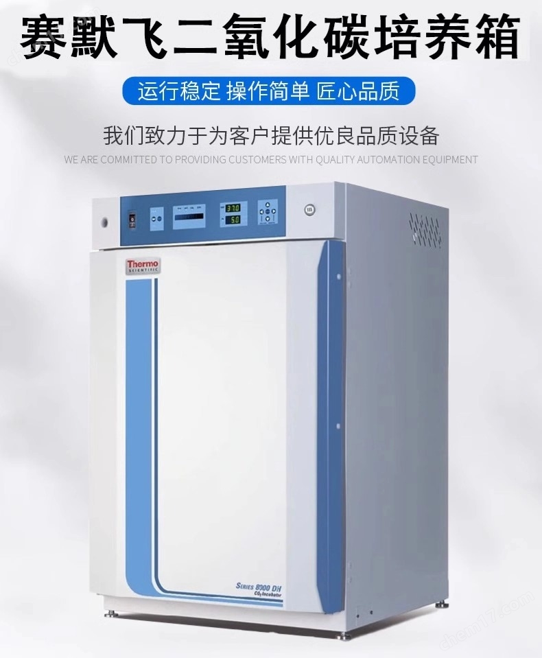 thermo賽默飛3111培養(yǎng)箱